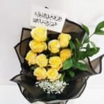 بوكيه العافية